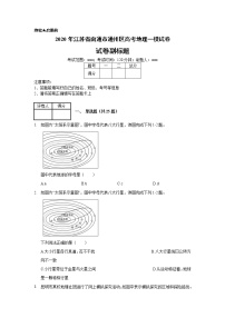 2020年江苏省南通市通州区高考地理一模试卷(含解析）