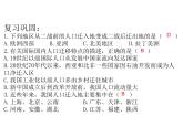 1.3人口容量课件PPT