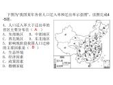 1.3人口容量课件PPT