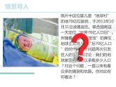1.3人口容量课件PPT