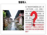 2.1鄉(xiāng)村和城鎮(zhèn)空間結(jié)構(gòu)課件PPT