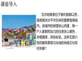 2.3地域文化與城鄉(xiāng)景觀課件PPT