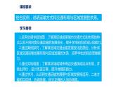 4.1区域发展对交通运输布局的影响课件PPT