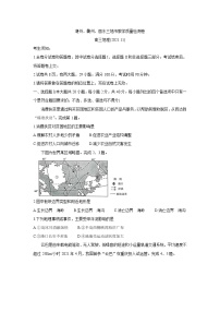 浙江省湖州、丽水、衢州三地市2022届高三上学期教学质量检测（一模）地理含答案