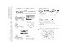 天津市部分区2021-2022学年高二上学期期中练习地理试题扫描版含答案