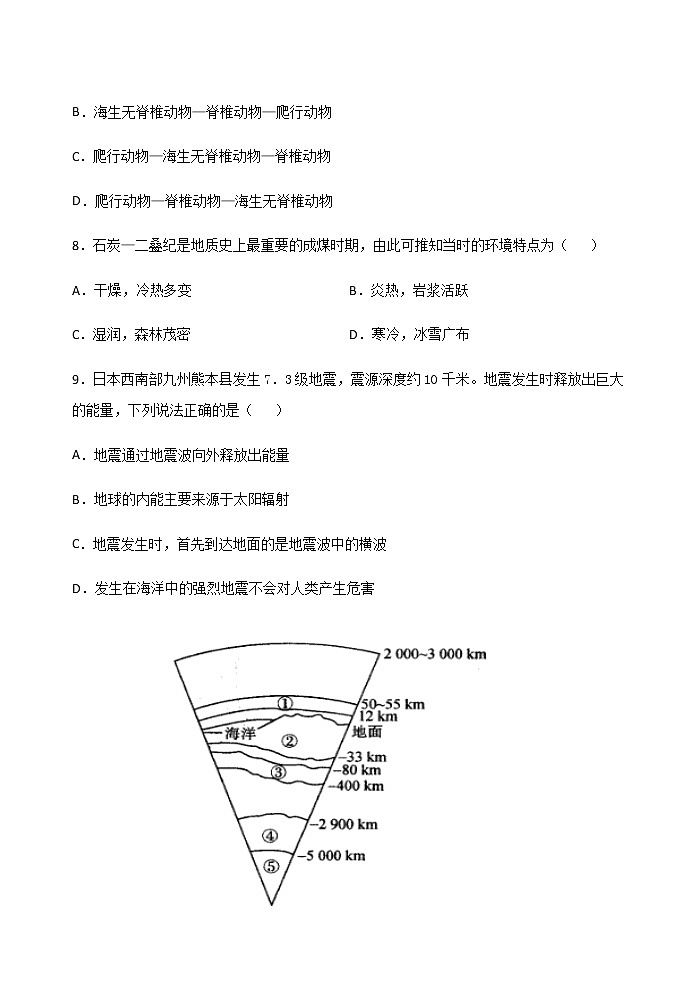 高一地理段考试卷第3页