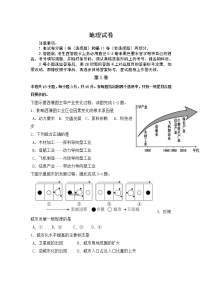 西藏自治区拉萨2020届高三一模地理试卷