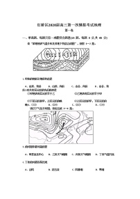 天津市红桥区2020届高三第一次模拟考试地理试卷