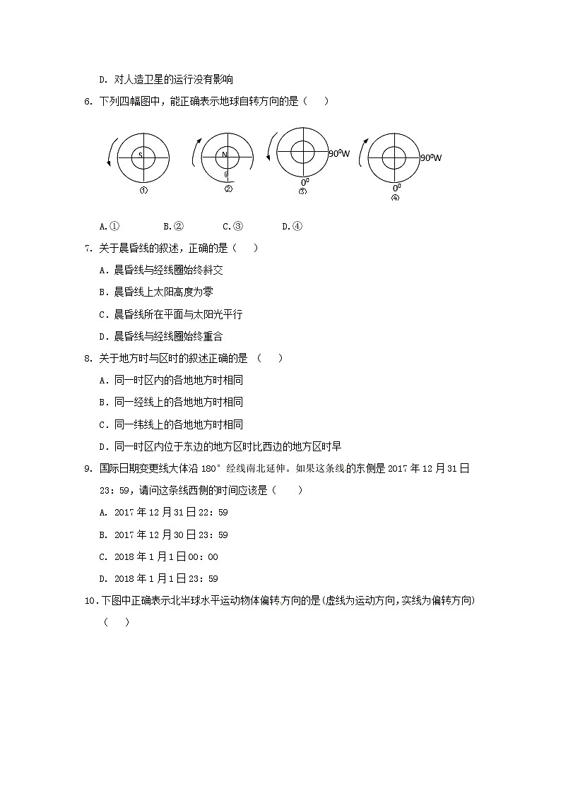 高中地理高一期中考试练习题第2页
