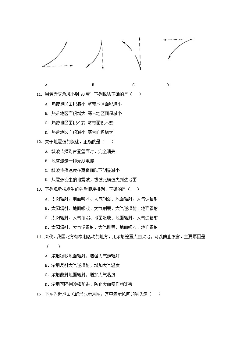 高中地理高一期中考试练习题第3页