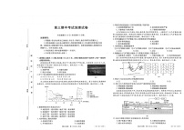 福建省龙岩市六县一中2022届高三上学期期中联考考试地理试题扫描版含答案