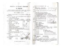 陕西省咸阳市武功县2021-2022学年高二上学期期中质量调研地理试题扫描版含答案