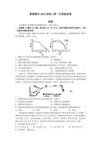 2022届江西省景德镇市高三第一次模拟地理试题