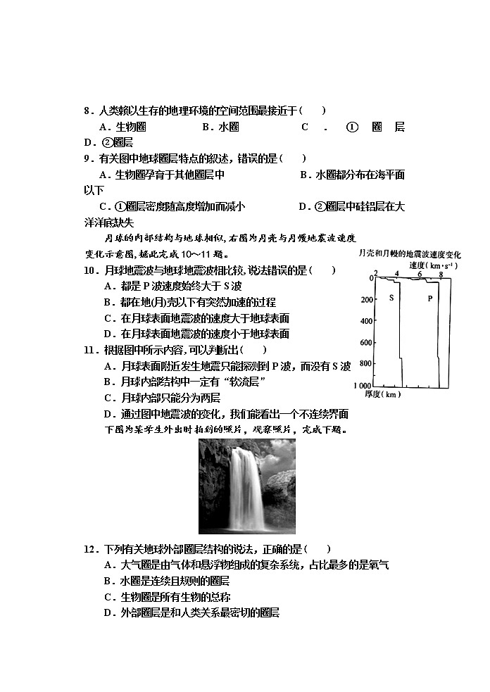 天津市五校联考2021-2022学年高一上学期期中考试地理试题03
