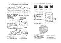 山西省太原市第五中学2022届高三上学期11月月考试题地理含答案