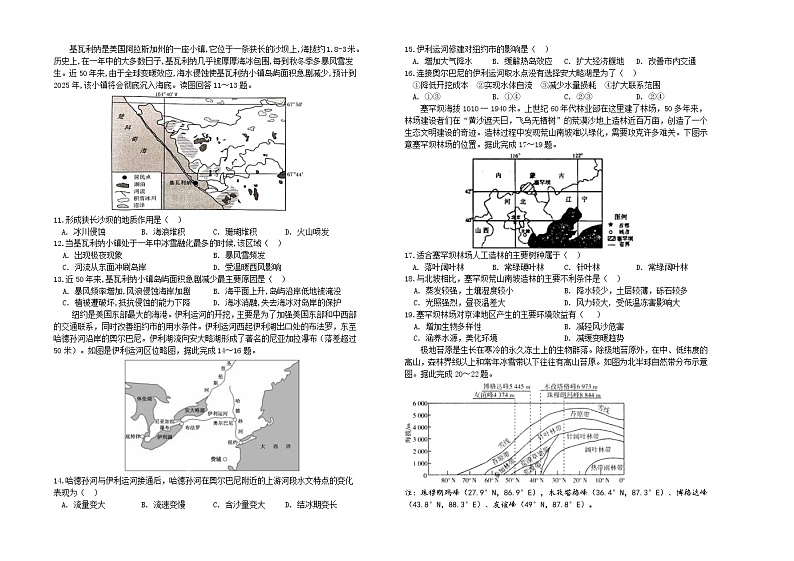 山西省太原市第五中学2022届高三上学期11月月考试题地理含答案02