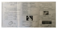 辽宁省名校2022届高三上学期第四次联合考试地理试题图片版含答案