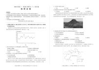 河北省百师联盟2022届高三上学期一轮复习联考（三）地理试题PDF版含答案