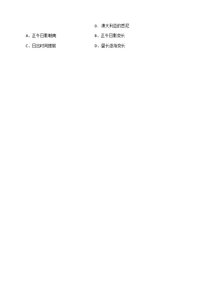 辽宁省大连市滨城高中联盟2021-2022学年高二上学期期中考试地理试题含答案02