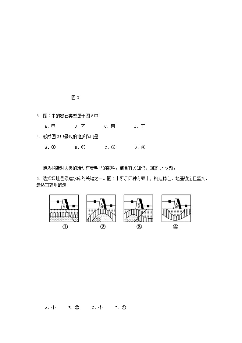 江苏省扬州市邗江区2021-2022学年高二上学期期中考试地理试题含答案第2页