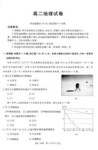 湖南省百所名校大联考2021-2022学年高二上学期期中考试地理试卷扫描版含答案