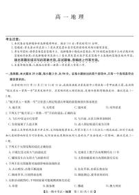 河南省名校联盟2021-2022学年高一上学期期中联考地理试卷扫描版含答案