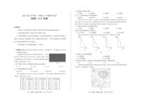 山西省2021-2022学年高一上学期期中考试地理试卷PDF版含答案