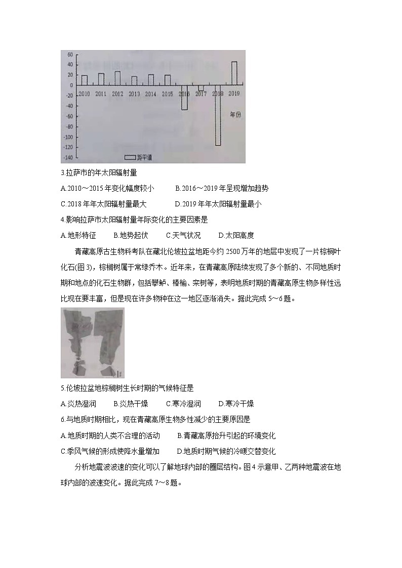 山东省潍坊市五县市2021-2022学年高一上学期期中考试地理含答案02