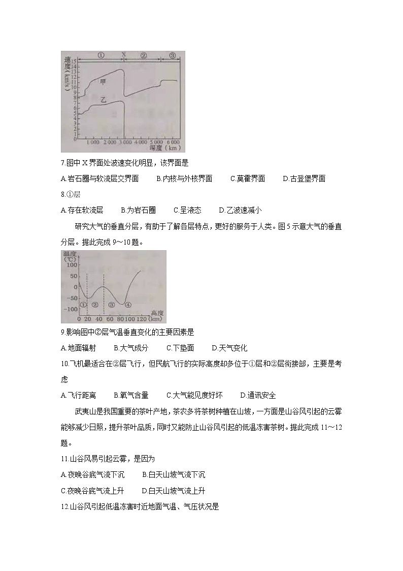 山东省潍坊市五县市2021-2022学年高一上学期期中考试地理含答案03