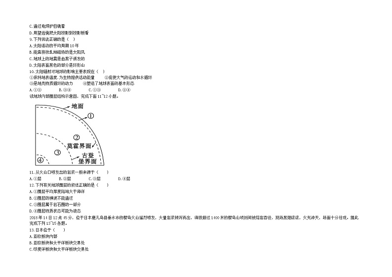 甘肃省兰州市教育局第四片区2021-2022学年高一上学期期中考试地理试题含答案03