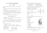 江苏省常熟市2021-2022学年高一上学期期中考试地理试题扫描版含答案