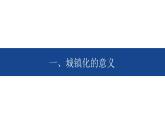 2.2 城镇化 课件-人教版（2019）高中地理必修二