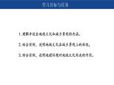 2.3 地域文化與城鄉(xiāng)景觀 課件-人教版（2019）高中地理必修二