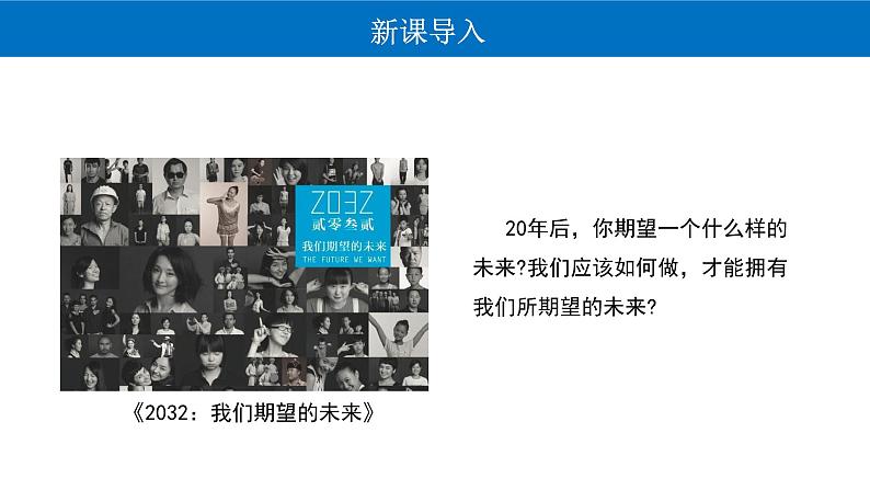 5.2 走向人地协调——可持续发展 课件-人教版（2019）高中地理必修二03