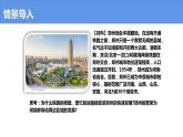 3.1 城市的輻射功能-高二地理上學(xué)期同步課堂備課課件（人教版2019選擇性必修2）