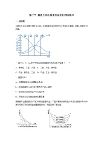 2021学年第三节 服务业区位因素及其变化优秀巩固练习