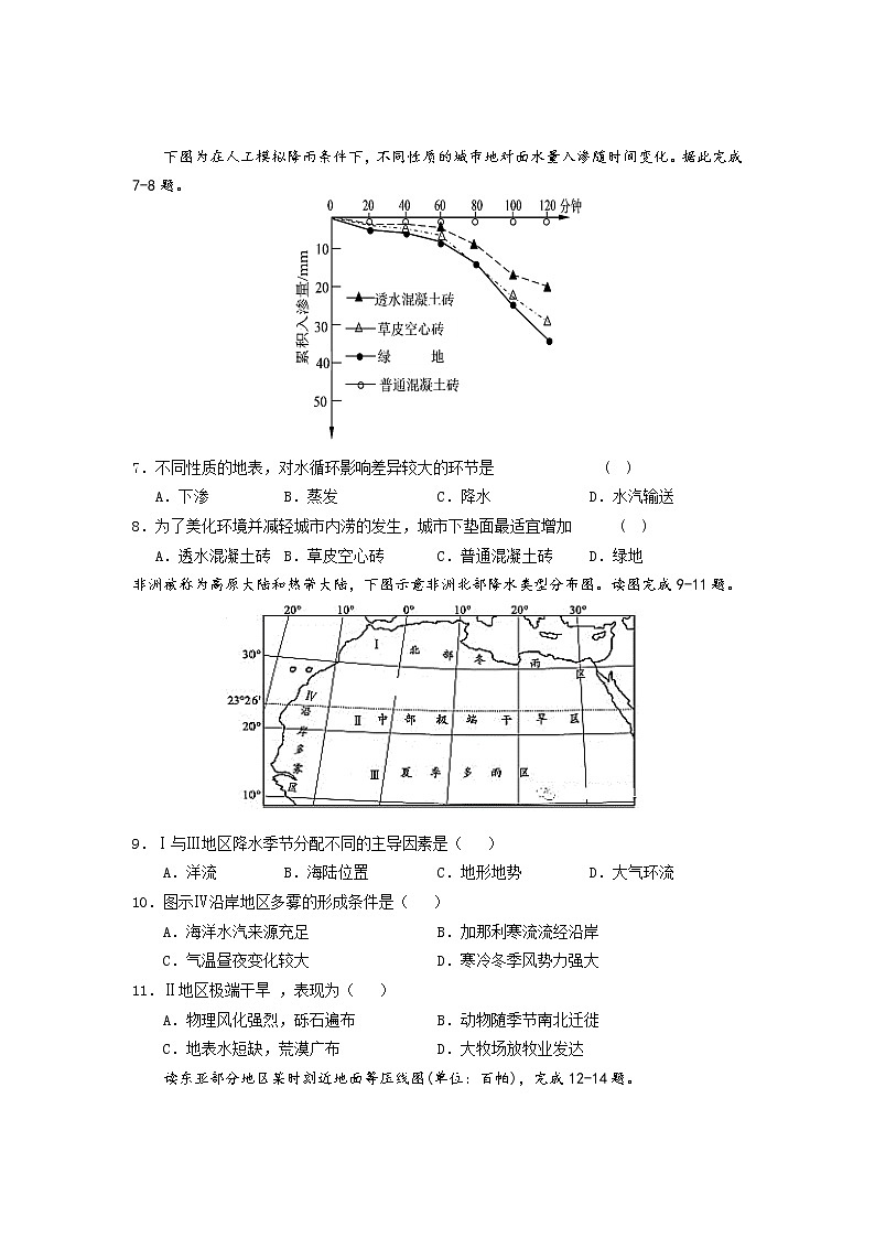 江西省九校2022届高三上学期期中联考地理试题含答案02