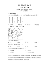 高中地理高一期末练习题