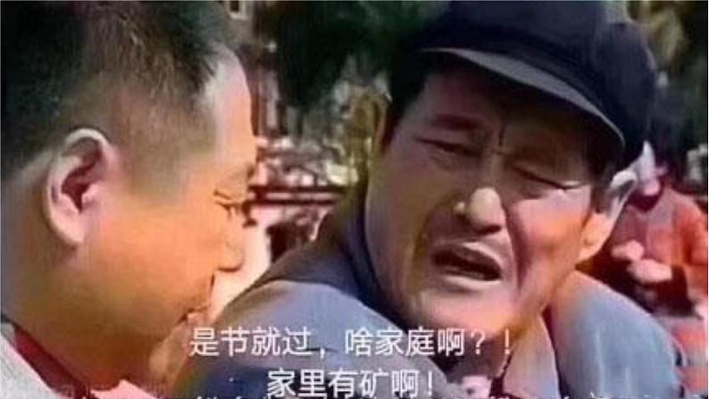 3.1能源资源的开发——以我国山西省为例课件PPT第2页