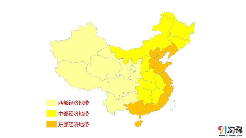 5.1资源的跨区域调配——以我国西气东输为例课件PPT第8页