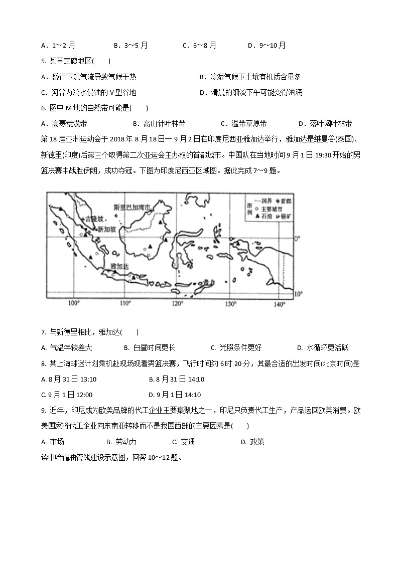 世界地理亚洲概况练习题第2页