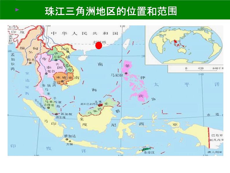 4.2 区域工业化与城市化课件PPT第8页