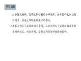 3.2.3 海水的性质（3）课件 2021-2022学年人教版（2019）高一地理必修一