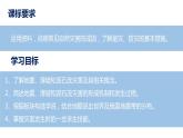 6.2地质灾害 课件-2021-2022学年高一地理人教版（2019）必修第一册