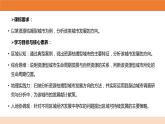 2.3资源枯竭型城市的转型发展课件2021-2022学年人教版（2019）高二地理选择性必修2