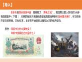 2.3资源枯竭型城市的转型发展课件2021-2022学年人教版（2019）高二地理选择性必修2