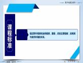 5.1 植被（精品课件）-【问鼎地理】2021-2022学年高一地理同步备课优质课件（人教2019必修第一册）