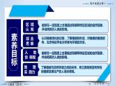 5.1 植被（精品课件）-【问鼎地理】2021-2022学年高一地理同步备课优质课件（人教2019必修第一册）