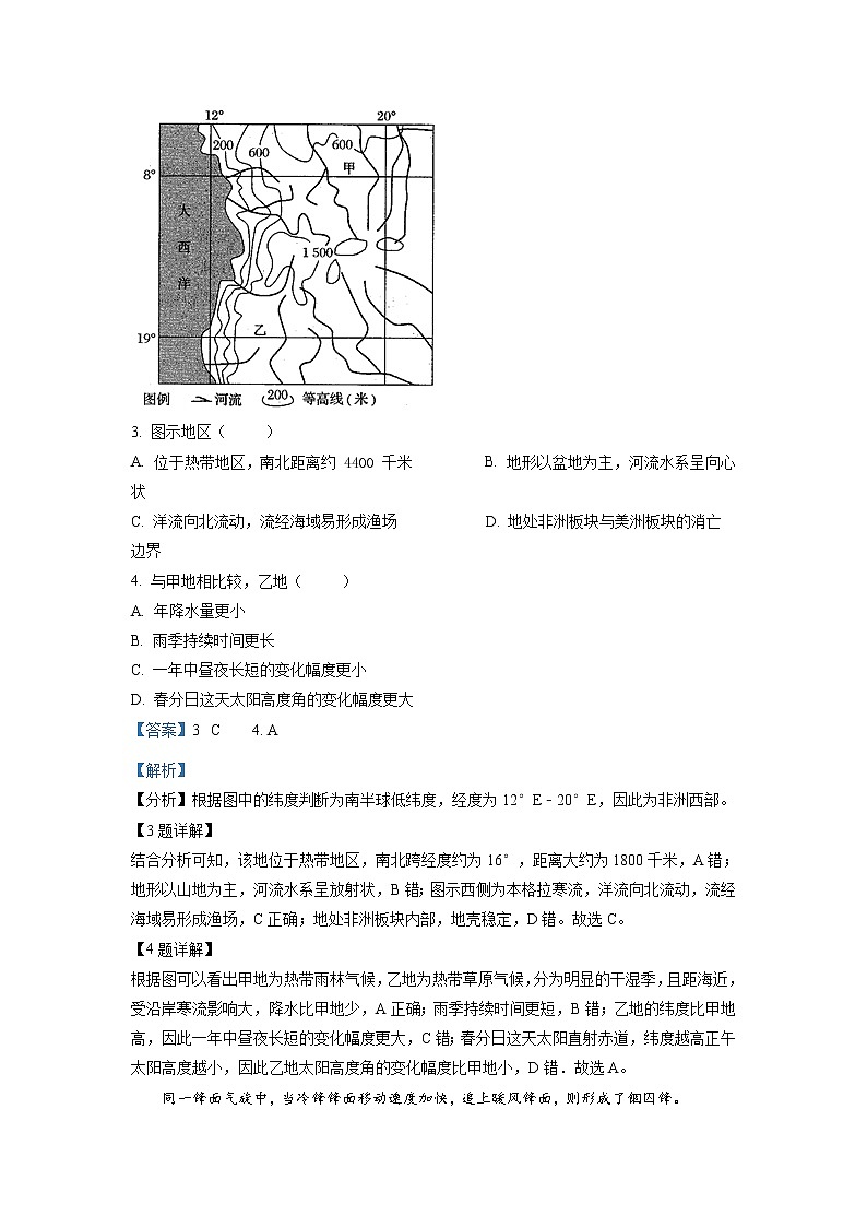 天津市第一中学2021-2022学年高三上学期第二次月考地理试题解析版第2页