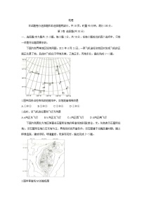 江西省七校2022届高三上学期第一次联考地理含答案